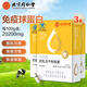 Colostrum de bœuf Tongrentang Immunoglobuline colostrum Capsules de poudre lyric