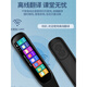 华为机适用点读笔扫描中小初高中英语学习机翻译智能词典新款 4.0寸屏256G黑新全科版同步教材