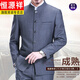 恒源祥中山装套装男士中华立领中老年西服免烫款礼服爸爸装百搭新品 687黑色暗扣 175C