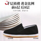 Yu Zhaolin old Beijing cloth shoes traditional handmade thousand-layer sole slip-on slip-ons men's casual shoes Y1S-1002 42