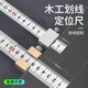 Dongjiu steel ruler marking positioning block steel ruler limiter carpentry drawing line backer steel ruler fixed slider positioning ruler steel ruler 30 cm + locator (26MM)