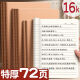 Verdickte Gewindepackung 16K Notebooks Studenten verwenden horizontale Kuhpferd-Fäden, um das Hausaufgabenbuch Großhandel billig B5 zu nähen [Standard: Große horizontale Faden-Hausaufgabenbuch] 35 Bilder/71 Seiten mit [empfohlenen] zehn Bücher (insgesamt 719 Seiten)