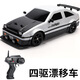 RC drift high-speed remote control car AE86 four-wheel drive racing charging sports car model children's toy GT 8601 black GTR