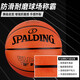 SPALDING rubber No. 7 basketball FIBA certified outdoor use 84-421Y