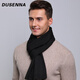DUSENNA gift box scarf men's winter solid color versatile plus velvet thickened cold-proof and warm scarf men's scarf birthday gift
