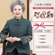 俞兆林（YUZHAOLIN）中老年女装喜奶奶外套80岁秋冬唐装妈妈装婚宴礼服太太老年人衣服 FYNFY2677 红色加绒+打底衫 2XL 【建议100-115斤】