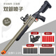 Double tube s686 shell shotgun soft bullet toy boy shotgun step-stirring troll graduation gift birthday gift manual 20 rounds shell shotgun [wood color]
