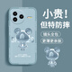 Pinto applicable à Xiaomi Civi5pro Mobile Phone Case liquide Silicone protecteur nouveau dessin animé Créatif Mâle et femme Ultra-Thin Full-inclusion Anti-Fall Soft Shell Internet Brand Soft Shell Soft Shell