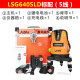 莱赛激光水平仪5线蓝绿光红外线高亮室外打点抹灰686LSG649SPD增强点 【5线单电池】强绿光普通底座