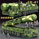 Kanzeirr -kompatibel mit Lego Dongfeng 41 Raketenfahrzeuggebäude -Bausteine ​​Militärwaffe 21D Tracking Raketenfahrzeugversammlung 99A Hauptschlacht Boy [8 in 2] Empire Steel Rüstung - 1098 Kapseln - 8 Personen, fotografiert und gesendet - acht Majors