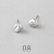 Bai Lan Freshwater Keshi Pearl Earrings for Women 925 Silver Earrings Design Fashionable Light Luxurious Temperament Birthday Gift for Wife 925 Silver + Freshwater Keshi Pearl