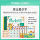 学而思 摩比爱识字 幼儿识字 幼小衔接学前识字启蒙 从零识字实现自主阅读（7册）1000个高频字 1048个词语 95个音频 400+字词卡 艾宾浩斯遗忘定律 趣味贴纸