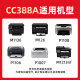 Huiwei CC388A88A large capacity toner cartridge is suitable for HP HPM1136388a ink cartridge P1106P1108M126aM1213nf1216nfh printer toner cartridge 2 pieces