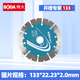 Boda slotting piece hydroelectric slotting diamond saw blade cutting piece marble cutting piece concrete wall slotting piece Boda 133 slotting piece