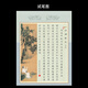a4竖条格古典中国风硬笔书法纸比赛专用作品纸120g竖格钢笔练字纸 A4-6172包共40张