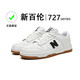 Site officiel de New Balance Chaussures phares blanches automne et hiver chaussures de couple d'hiver 303 Chaussures féminines en n-line Chaussures de sport décontractées printemps et automne Chaussures pour hommes [officiel] 727 Tendon de bœuf blanc 40 -NB