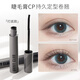 Unny club star-eye eyelash primer 5g, easy to use and set nude makeup, waterproof and sweat-proof, no smudging, no clumping