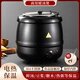 Venus Electronic Warm Soup Pot Commercial Insulated Bucket Soup Pot Warm Porridge Bucket Porridge Pot Electric Heating Insulated Pot Electric Heating Soup Stove 10L Black Drum Type Warm Soup Pot 304 Liner
