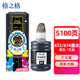 格之格T674墨水 T672墨水适用于爱普生L310墨水 L201 211 L301 L800 L380墨水 打印机墨水672黑色 674墨水