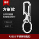 博友（BO YOU）不锈钢钥匙扣家用钥匙圈多功能腰挂饰创意礼品A5955