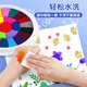 反转彩色手指画颜料儿童印泥多色手印印盘宝宝指印画可水洗手掌指纹画圆盘 12色