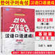 /Introduction to Korean Spoken Chinese Annotations Quickly + Basics (all 3 audio volumes) Textbooks for Koreans to learn Chinese and foreigners to learn Chinese as a foreign language without any basic knowledge Foreign students can easily learn Chinese in a short period of time Basics Korean Annotations