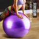 Yoga ball fitness ball sensory training yoga ball big dragon ball thickened inflatable sports fitness equipment home yoga ball - purple [55cm with pump air plug]