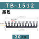 Andatong terminal block shorting piece connecting piece 12-bit connecting strip short side insert piece TB-1512 black 20 pieces