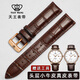 Correa de reloj de cuero original de Tianwang 3874/51154/5914/3886/5844 Pulsera de parejas masculinas y femeninas Brown White + Silver Pin Buckle Store Interfaz de 14 mm