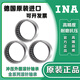 INA德国单向进口滚针轴承HF1416 1616 1816 2016 2520 3020 3520 HF1616---单向滚针 其他