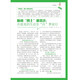 【京仓速发 明日达】意林少年版杂志2023年第22期 少年版作文素材 作文与考试青年读者文摘期刊杂志订阅中小学生写作素材书籍 青春励志儿童文学课外阅读备考期刊读物 适7到15岁 青少年读者杂志1422