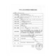 Barke kelocote official silicone gel Bacco scar cream scar removal cream patch remove scars to improve scar treatment 15g
