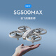 
Beast Drone SG500MAX Youth Children's Competition Quadcopter Small entry-level anti-collision remote control toy aircraft drone Three-electric version [Send accessories bag + storage bag]