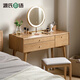 Genji Muyu ash wood dressing table makeup mirror minimalist makeup study table dressing table walnut color 1.0 meters + makeup stool off-white