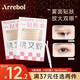 Momomatano Arrebol Momomatano simulated lace double eyelid stickers for women, good stickiness, natural and strong support, Goddess Day gift, S fine-tuned version, 120 stickers