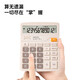 
Deli 837 dual power desktop office calculator 12-bit large screen accounting solar energy student financial small portable desktop computer [837 upgraded model] Voice + single power supply 837Y