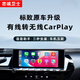 忠诚卫士适用于标致508 408 4008 5008无线carplay华为Hicar盒子 19-22款标致508【苹果无线Carplay】 原车带carlife使用