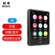 Rui Zu RUIZU M7 4G black Bluetooth external full screen 2.8 inches mp3/mp4 lossless HIFI mp5 music video player students English Walkman sports