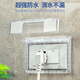 Waterproof socket waterproof cover socket box self-adhesive adhesive sticker 118 type one-two-position universal waterproof box free installation splash-proof box 10-hole socket protective cover 118 two-position blue sticker