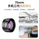 Ulanzi YouBamboo CL-006 Mobilfunklinien-Lens Drei-Generation-Vergrößerungslinsen 60-mm-Porträt-Tool geeignet für Apple iPhone Huawei Samsung Xiaomi Honor OV