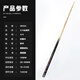Yinghui (INVUI) billiard cue small head black eight snooker table cue Ares barrel set J01