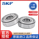 
Miaopu Le SKF bearing micro bearing 608/626/693/623/619/4 638/5 SKF-608-2Z metal seal