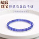 Chanbei Yue Tanzanite Bracelet Women's Blue Gemstone Purple Bare Stone Loose Beads Single Circle Couple Crystal Plate Beads Bracelet Bead Diameter Approximately 5mm