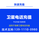 inmarsat IsatPhone 2 PRO海事卫星电话套餐 续费 租赁 维修 1349段12个月1200