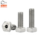 Baodefeng 304 stainless steel external hexagonal hollow screws hollow bolts mask machine threading through hole screws national standard M12x30 (1 piece) hole 6.2 mm