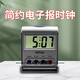 CLCEY2024新款盲人语音闹钟桌面LED语音电子报时钟表中文整点盲人老 9905多功能报时钟红色
