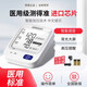Omron U702 electronic blood pressure monitor U725A household upper arm blood pressure measuring instrument U724J backlit voice medical high precision U726J voice model [original power supply] Classic upgrade