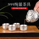 Chino's new Baifu tea set, 1 pot, 1 tray, 4 cups, Chinese style cooked silver household master cup, fair cup, two silver tea cups, 1 piece, 30 pieces after 10% discount