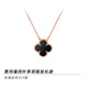 DL 1998 Fat Donglai same style silver plated 18k gold necklace official silver four-leaf clover women's plated exquisite versatile design clavicle chain 520 four-leaf clover necklace extended version rose gold black agate