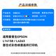 添墨适用爱普生L14158 L4263打印机墨水T03X1黑色墨瓶L6167 L4260 四色墨水套装